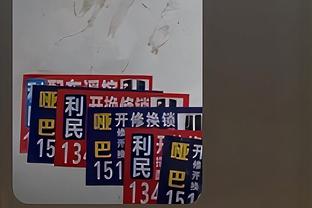 格雷茨卡：还没有谈过关于未来的事，球队仍会为冠军竭尽全力